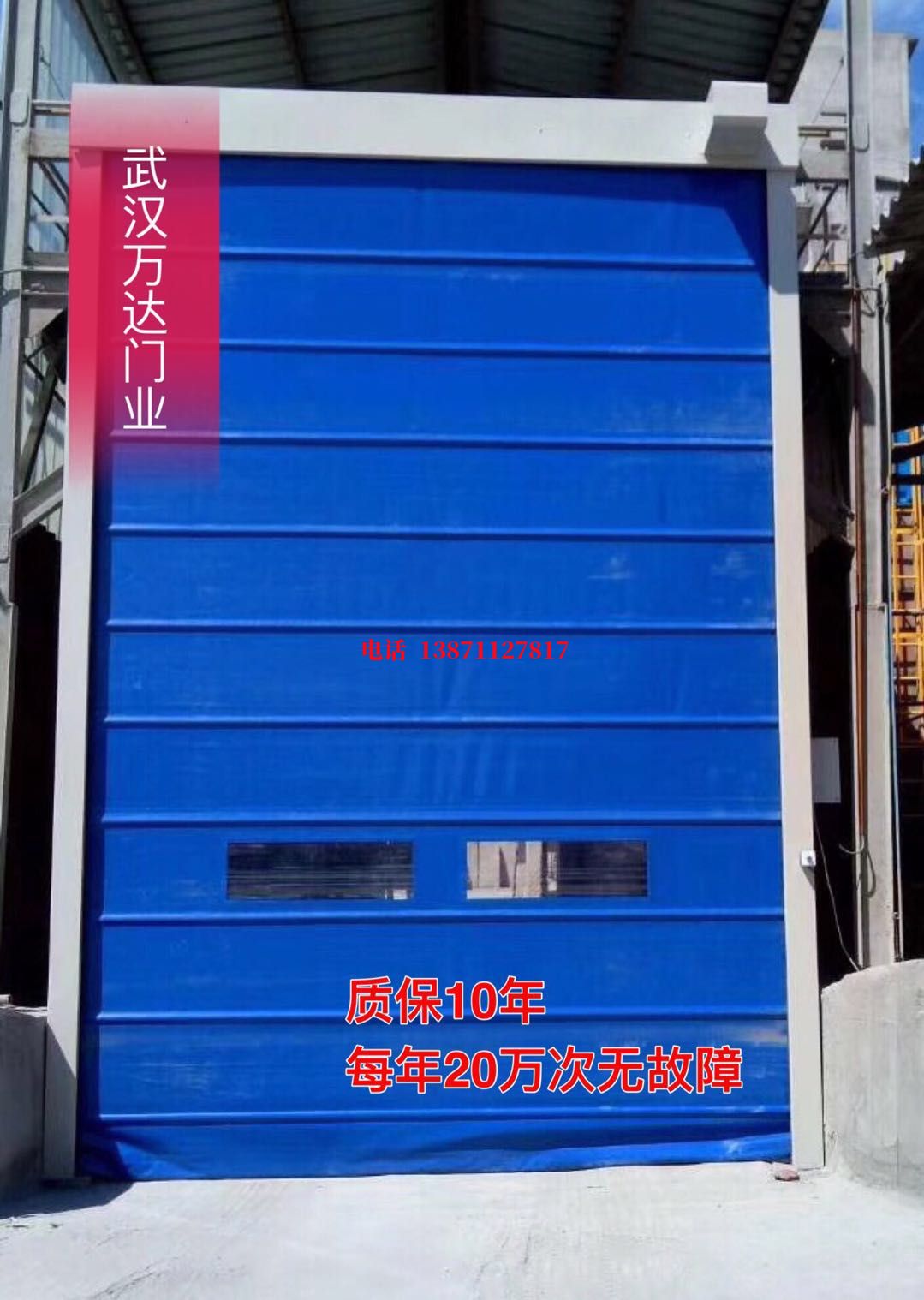 麻章防爆卷帘门_COPY