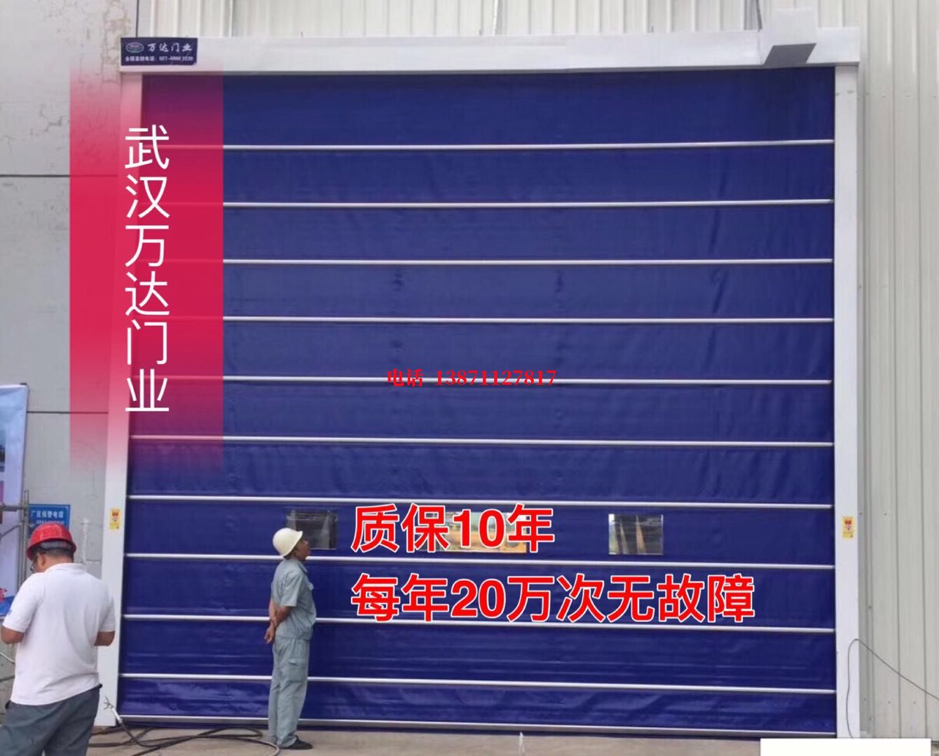 麻章厂房防尘门【背带式堆积门】